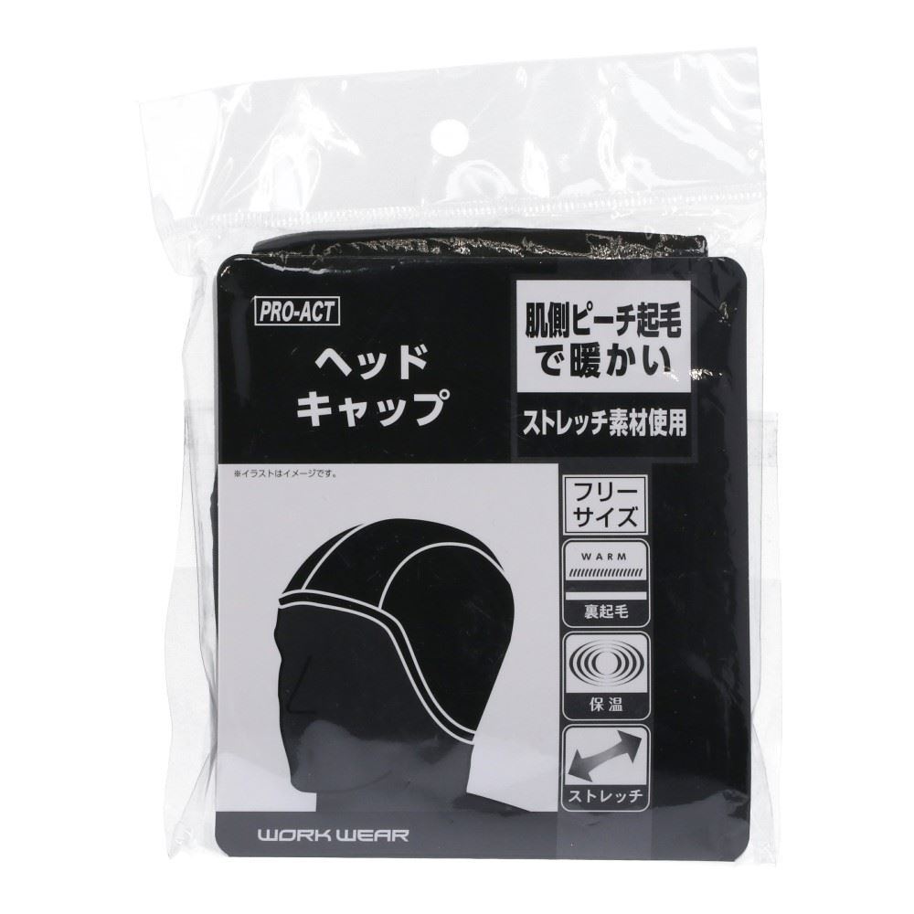 PROACT　防寒ヘッドキャップ　ブラック　フリーサイズ
