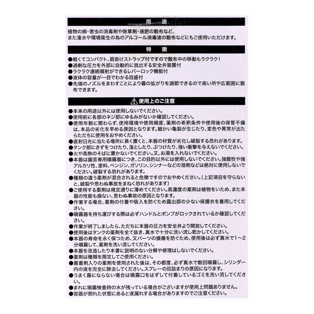 LIFELEX　蓄圧式噴霧器３Ｌ　ＨＫ０９－５８８８　グリーン＋ホワイト 3L