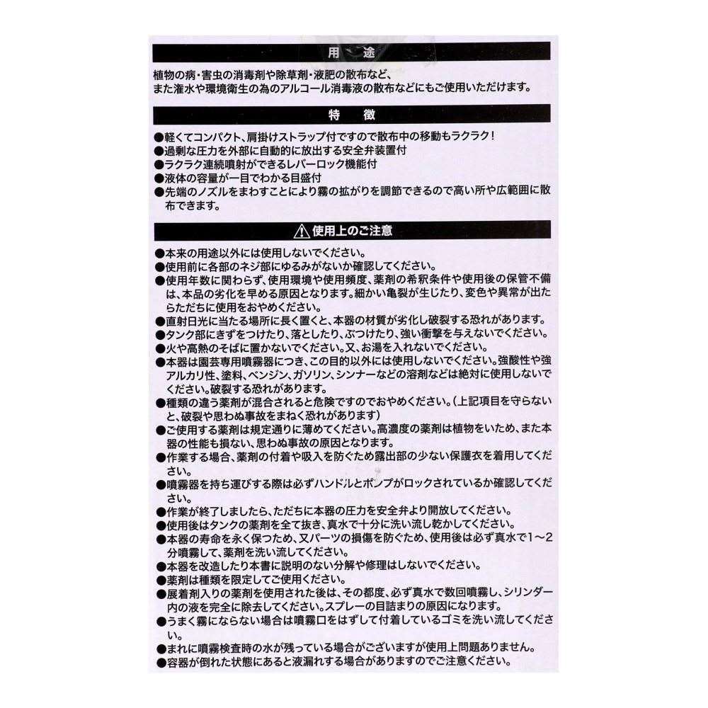 LIFELEX　蓄圧式噴霧器５Ｌ　ＨＫ０９－６７００　グリーン＋ホワイト 5L