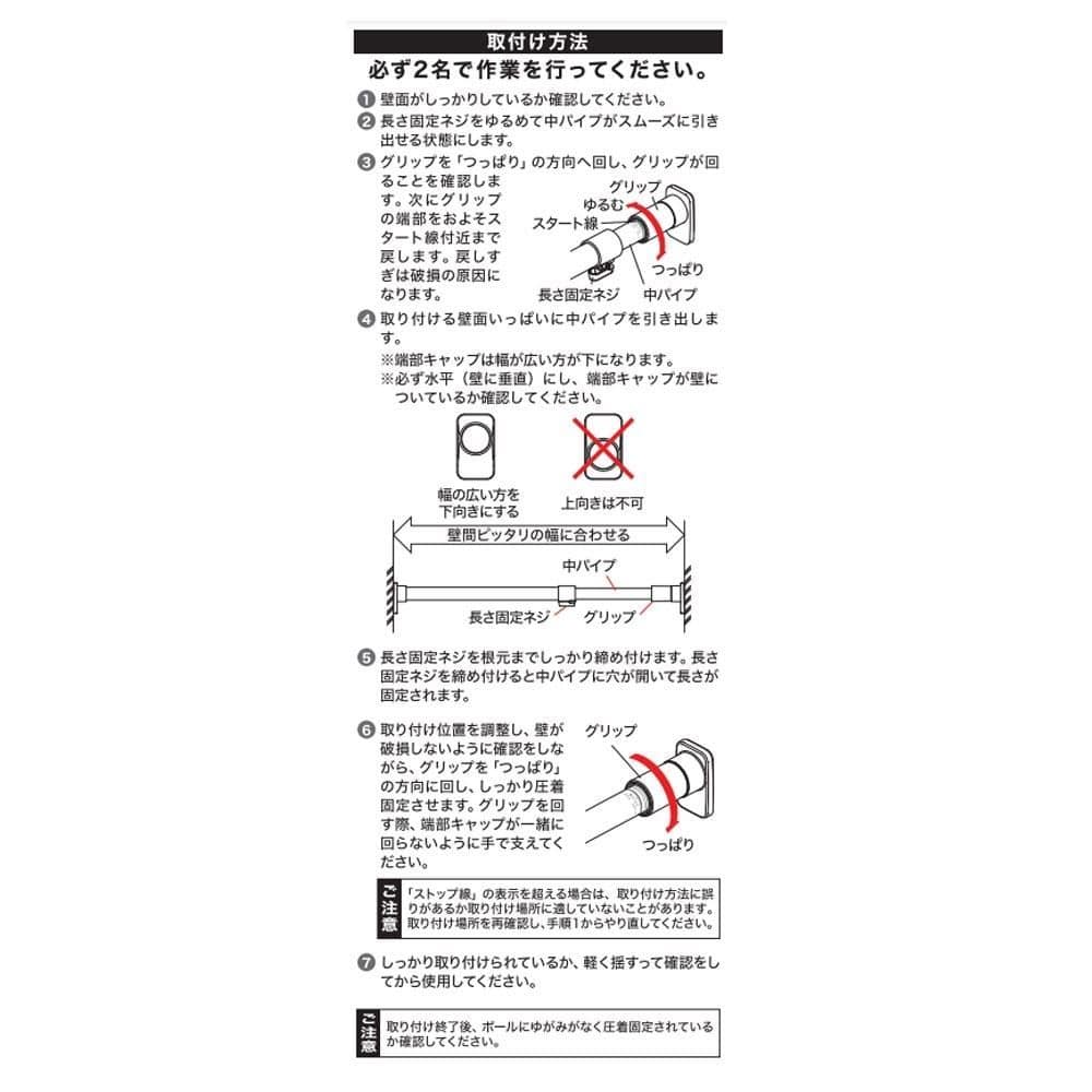 LIFELEX　強力安定突張棒ＳＳ　ホワイト５０～７５ｃｍ　ＨＨ２１－６７６２ SS　ホワイト