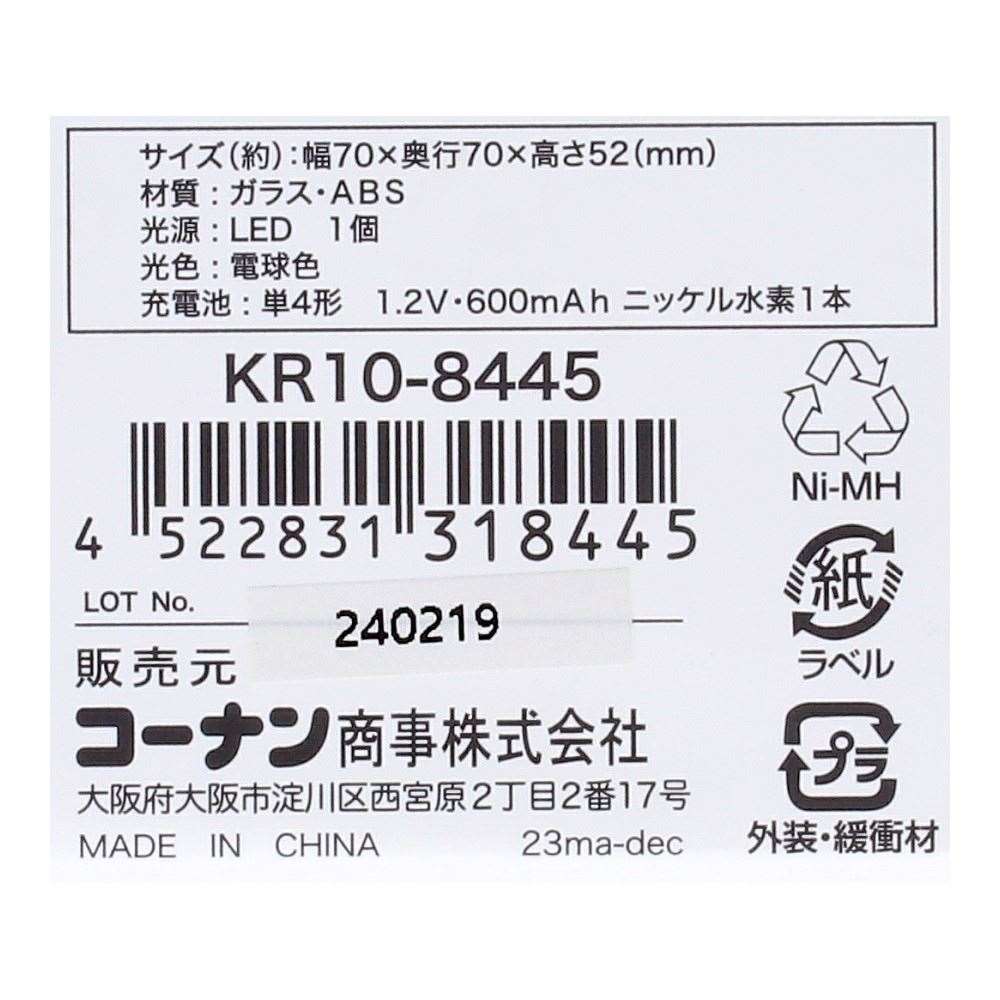 LIFELEX　ガラスキューブライト　暖色（Ｓ） S