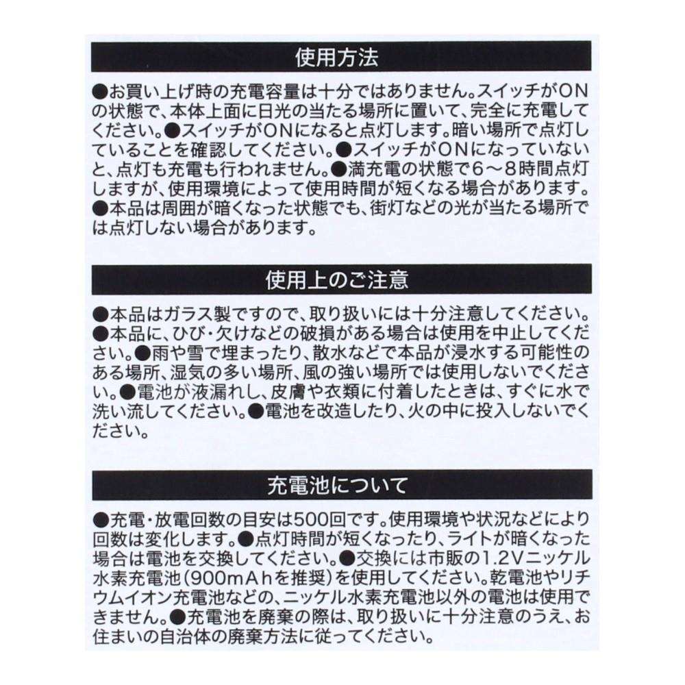 LIFELEX　ガラスキューブライト　暖色（Ｌ） L