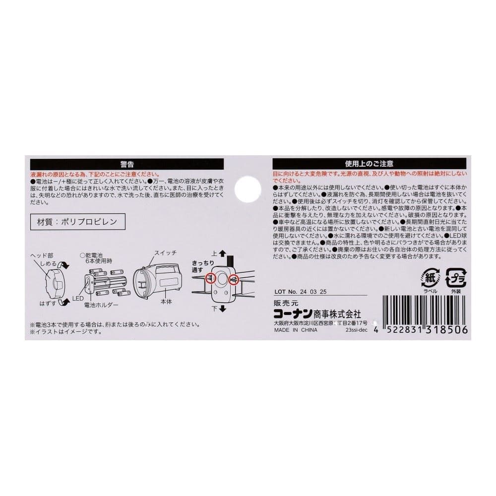 PortTech　ＬＥＤライト　Ｌ　ＦＬ３９４Ａ L