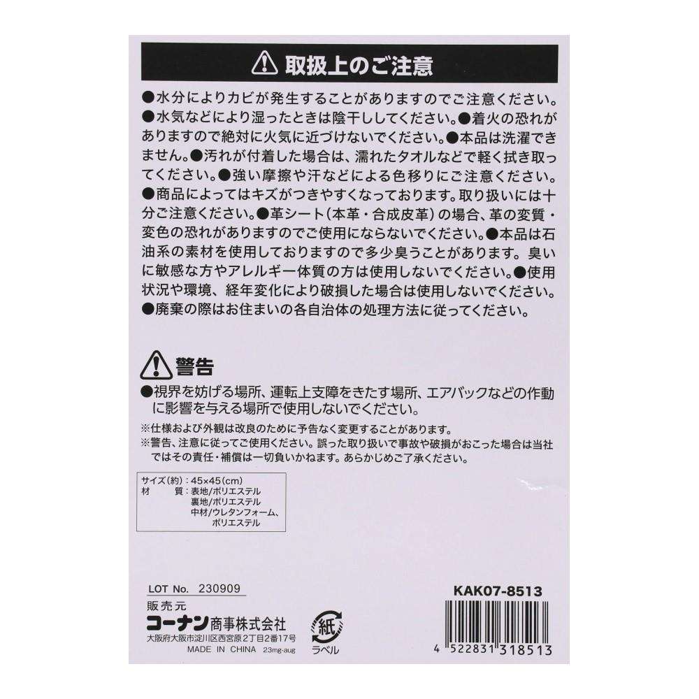 コーナンオリジナル　クッション　シングル　ネイビー　ＮＶ　ＫＡＫ０７－８５１３ ネイビー