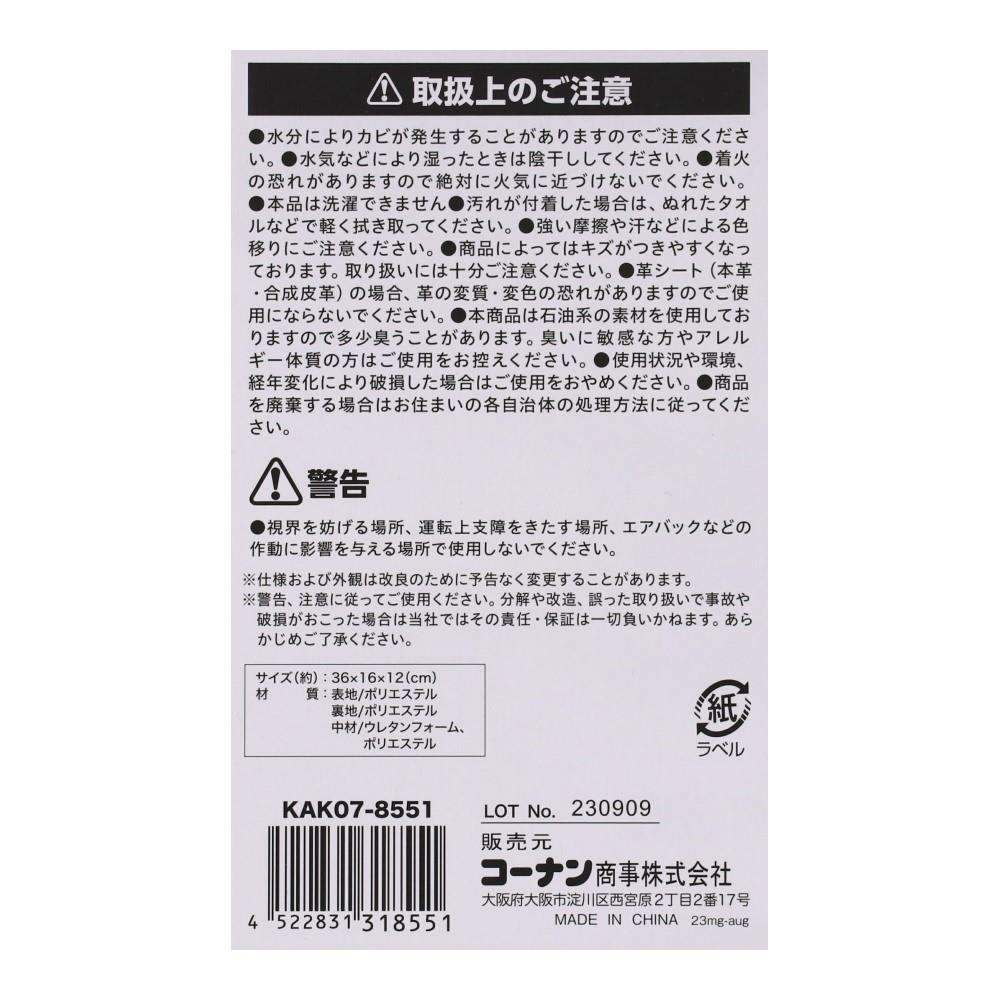コーナンオリジナル　ネッククッション　ネイビー　ＮＶ　ＫＡＫ０７－８５５１ ネイビー