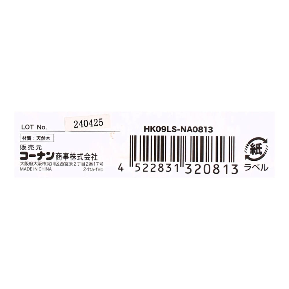 LIFELEX　ラティススタンド　Ｌ型　ナチュラル　ＨＫ０９ＬＳ－ＮＡ０８１３ L型・NA