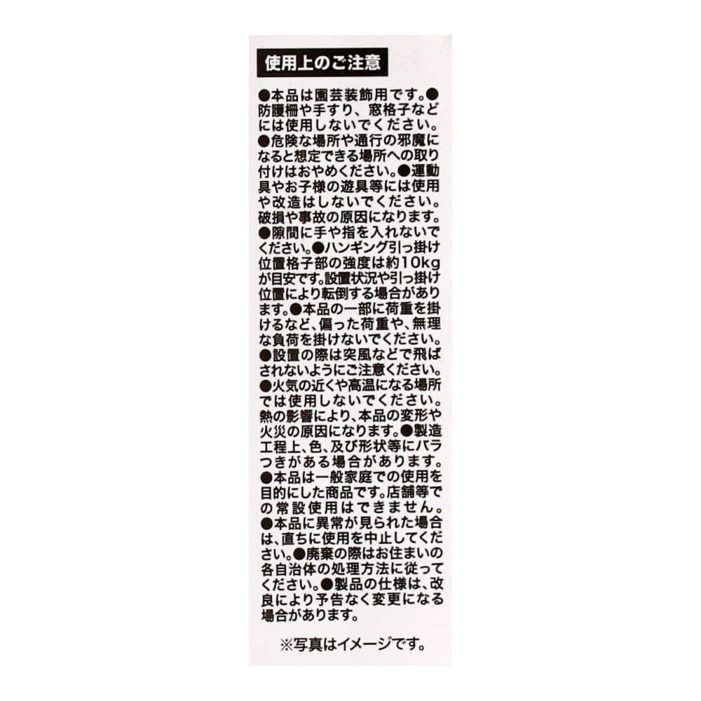 LIFELEX　ラティススタンド　Ｔ型　ブラウン　ＨＫ０９ＬＳ－ＢＲ０８４４ T型・BR
