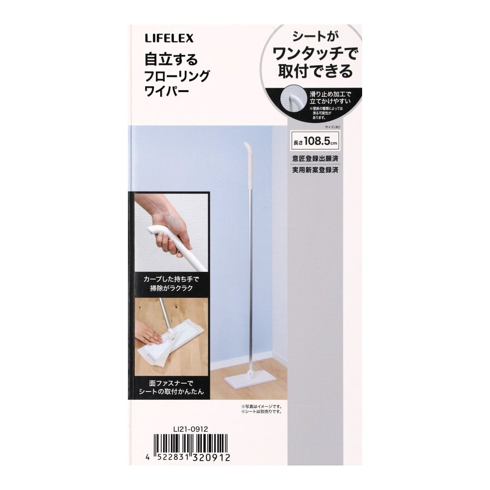 LIFELEX　シートが楽に取付できる立つフローリングワイパー　ＬＩ２１－０９１２
