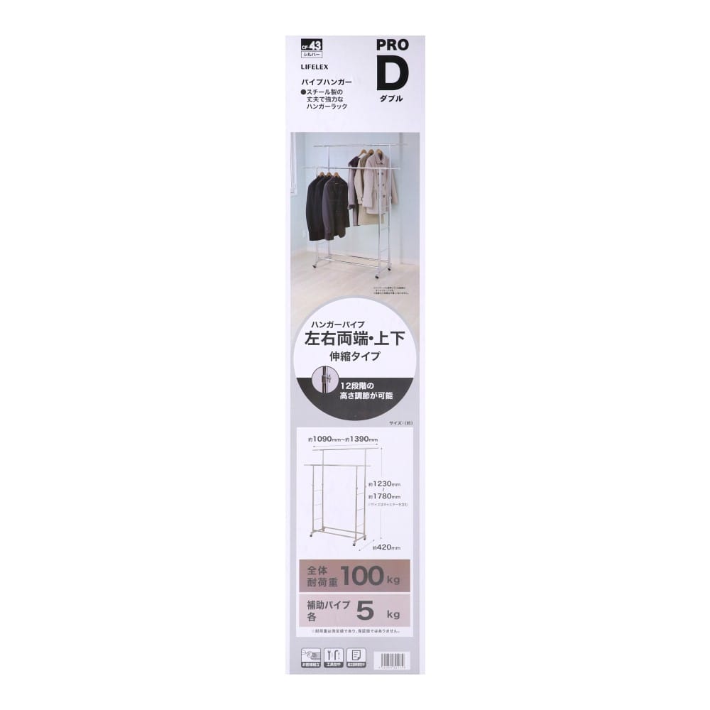 LIFELEX　パイプハンガーＰＲＯ　Ｄ左右両端・上下伸縮タイプ　ＢＫ１４２４２－１８４ D