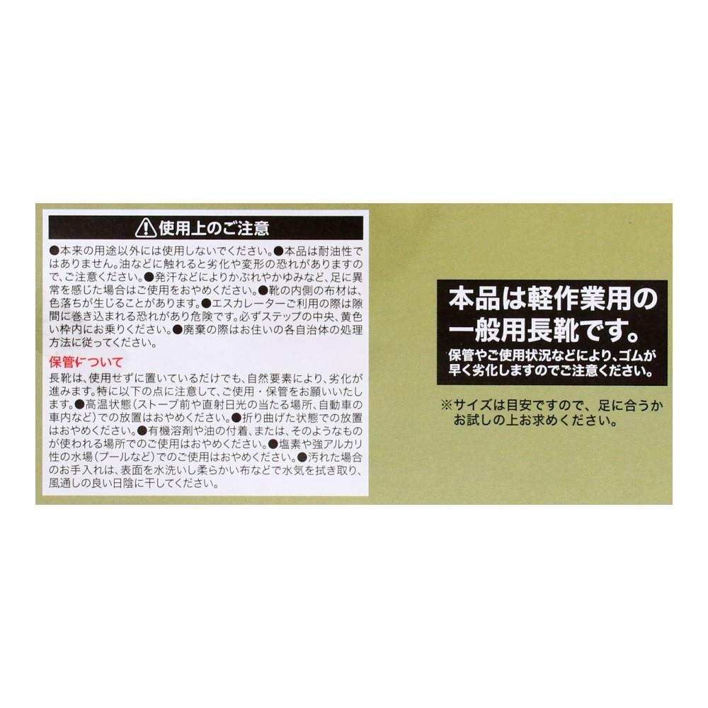 LIFELEX　ビニール長靴　ブラック　２５．５ 25.5cm