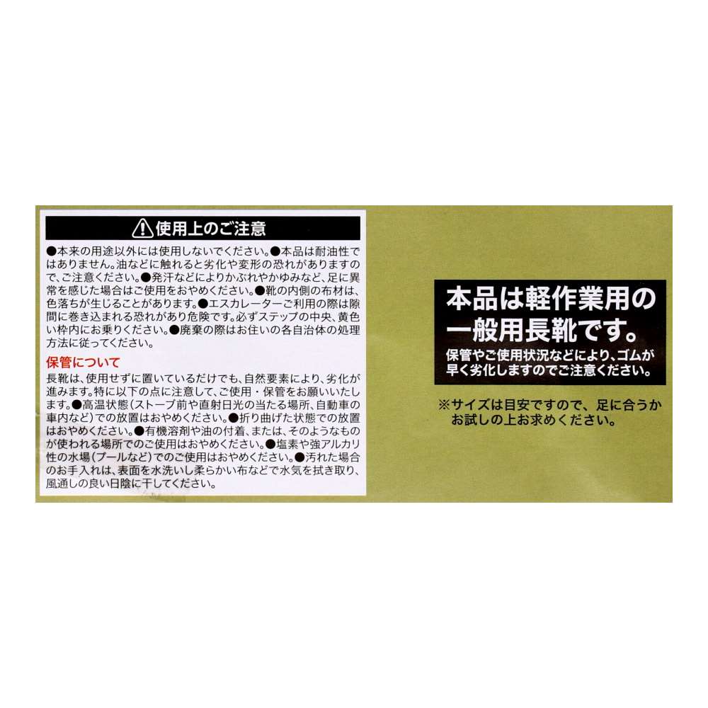LIFELEX　ビニール長靴　ブラック　２６．０ 26.0cm