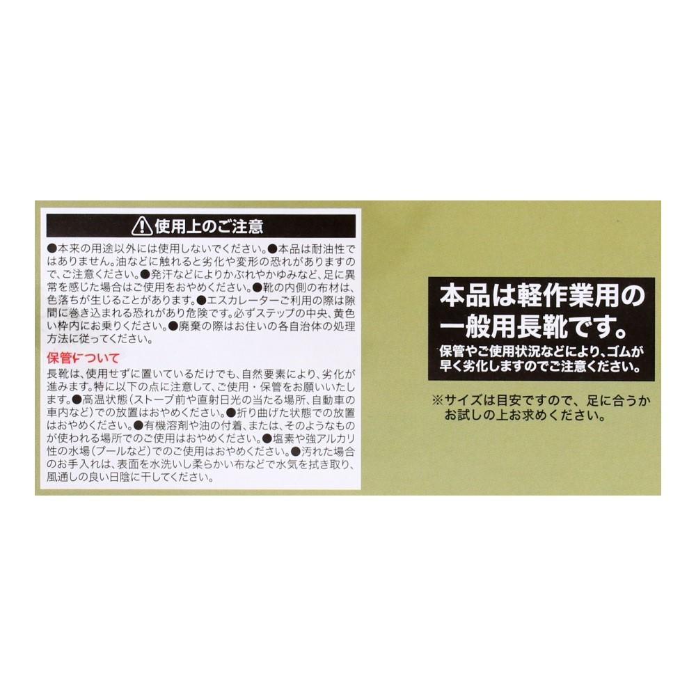 LIFELEX　ビニール長靴　ブラック　２７．０ 27.0cm