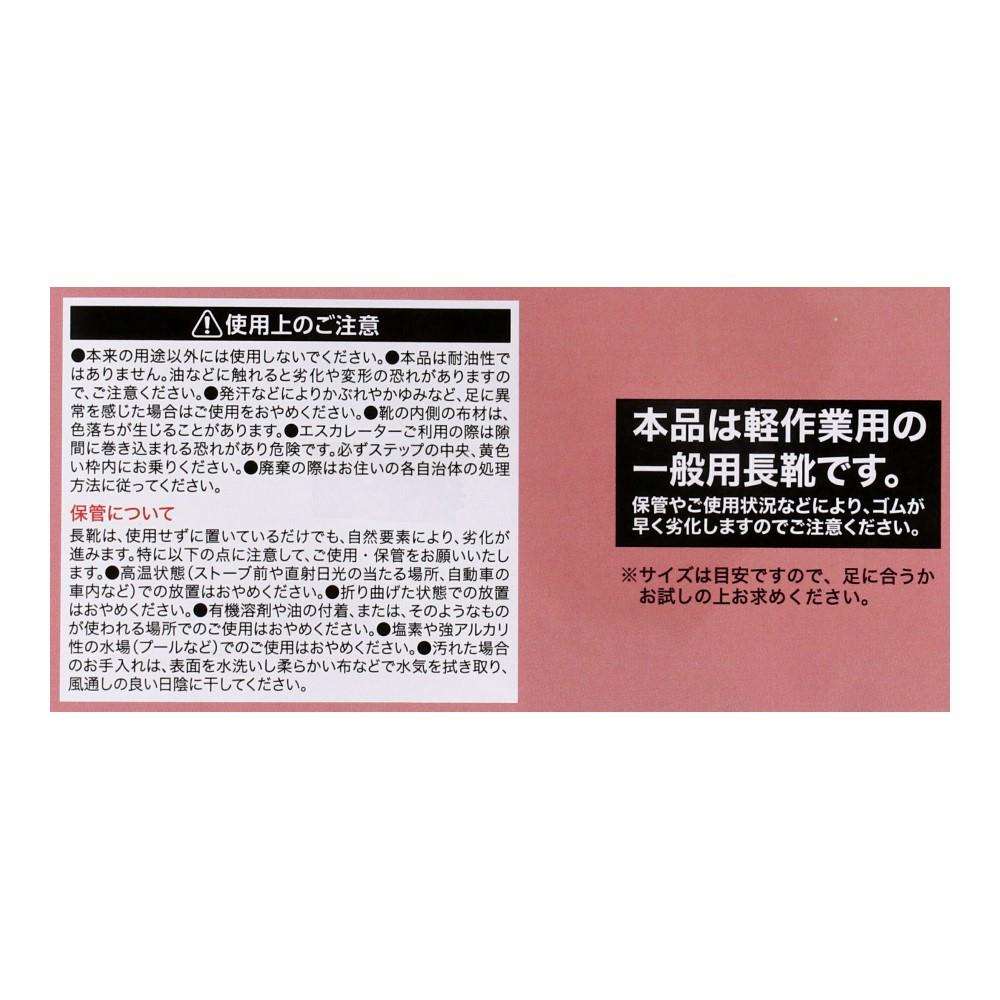 LIFELEX　婦人ビニール長靴　アイボリー　２２．５ 22.5cm