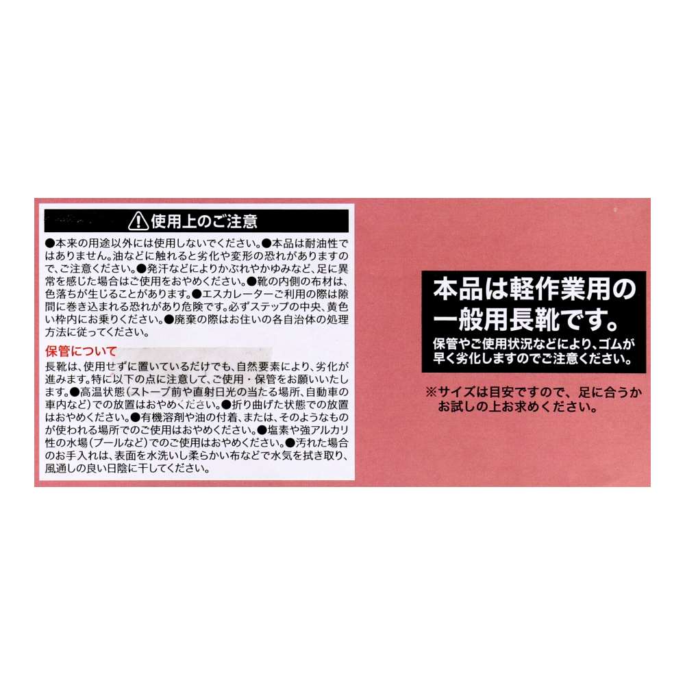 LIFELEX　婦人ビニール長靴　アイボリー　２４．０ 24.0cm