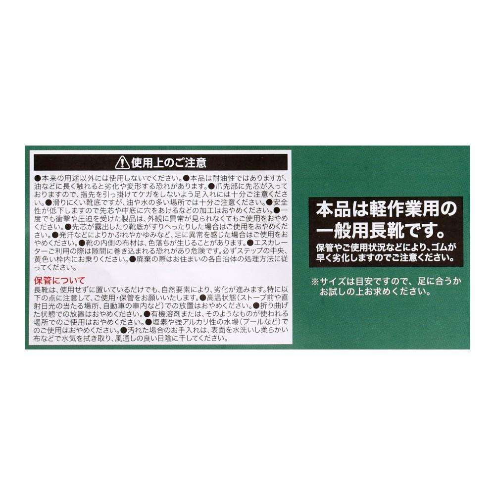PROACT　アメゴム底　先芯入りカラー長靴　ブラック　２４．５ 24.5cm