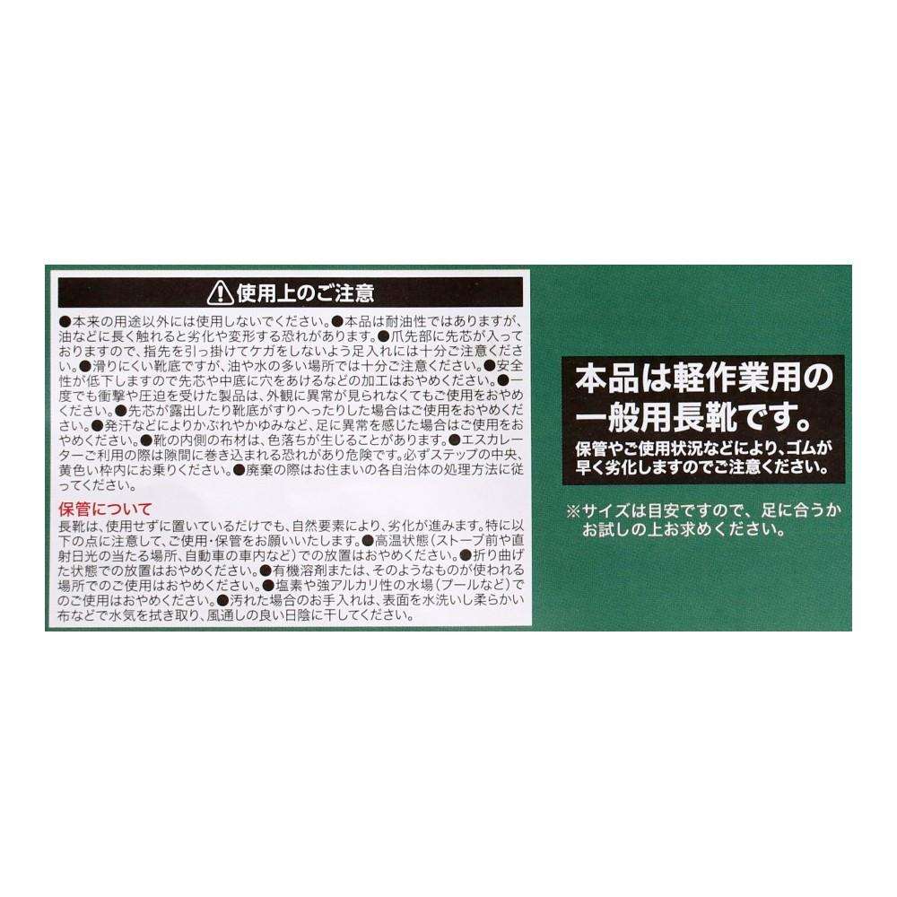 PROACT　アメゴム底　先芯入りカラー長靴　ブラック　２５．５ 25.5cm