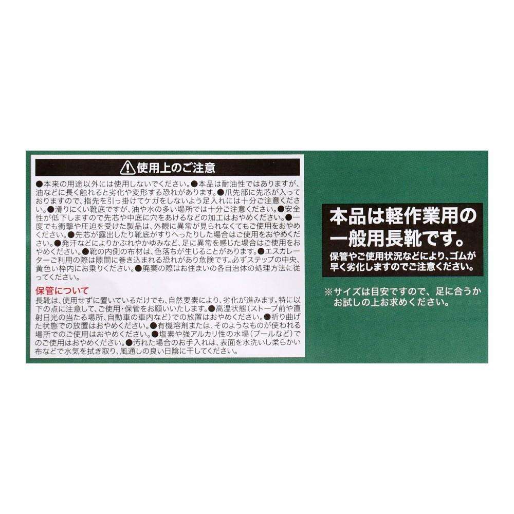 PROACT　アメゴム底　先芯入りカラー長靴　ブラック　２６．０ 26.0cm