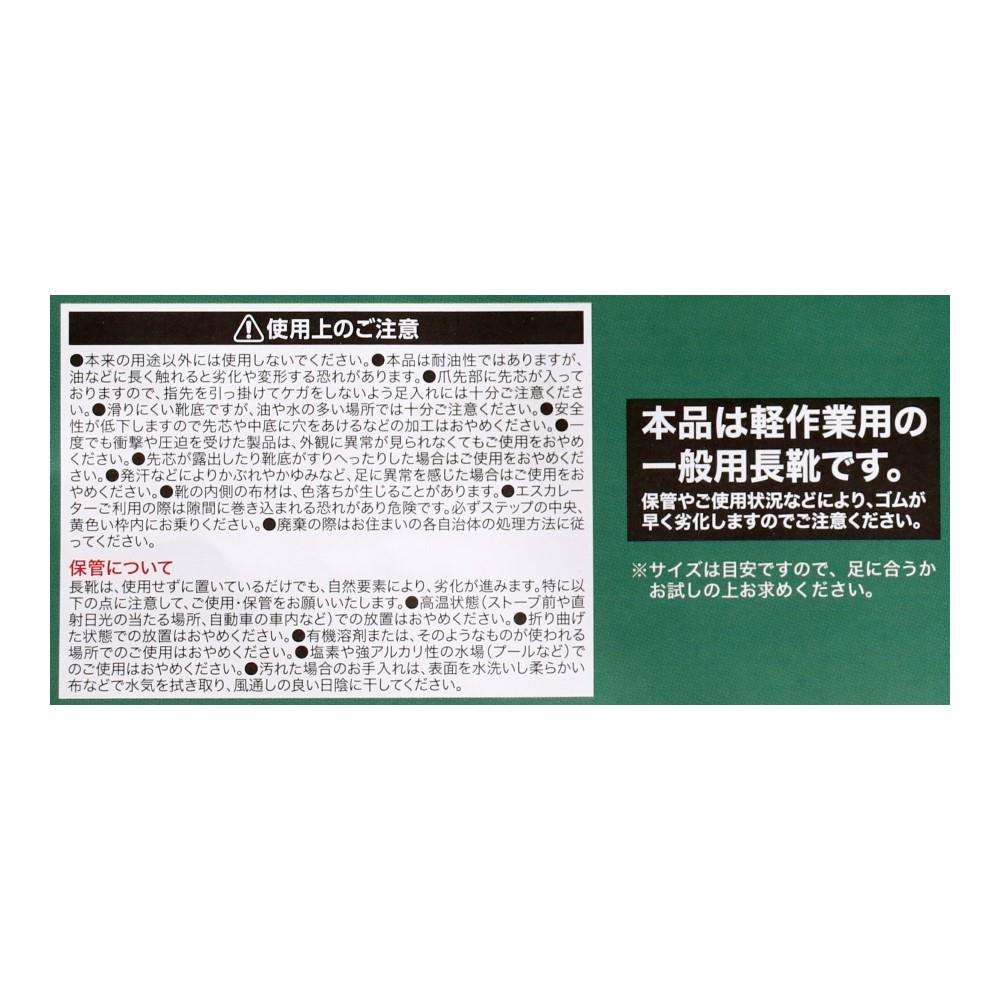 PROACT　アメゴム底　先芯入りカラー長靴　ブラック　２７．０ 27.0cm
