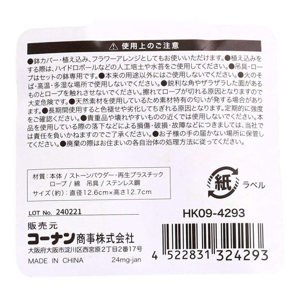LIFELEX　アントスハンキングポット１２型ダークグレー　ＨＫ０９－４２９３ 12型・ダークグレー