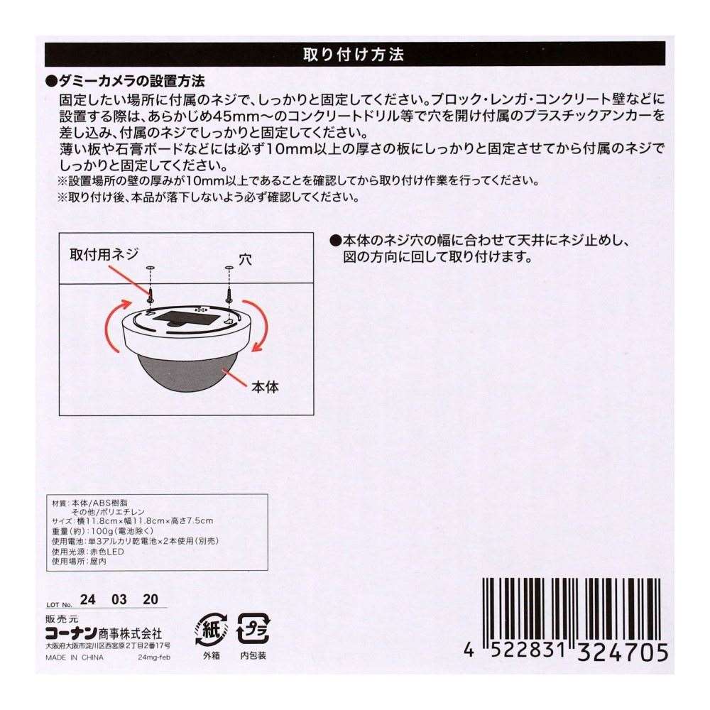 PortTech　ドーム型ダミーカメラ　ＡＢ－ＢＸ－０５Ｙ１