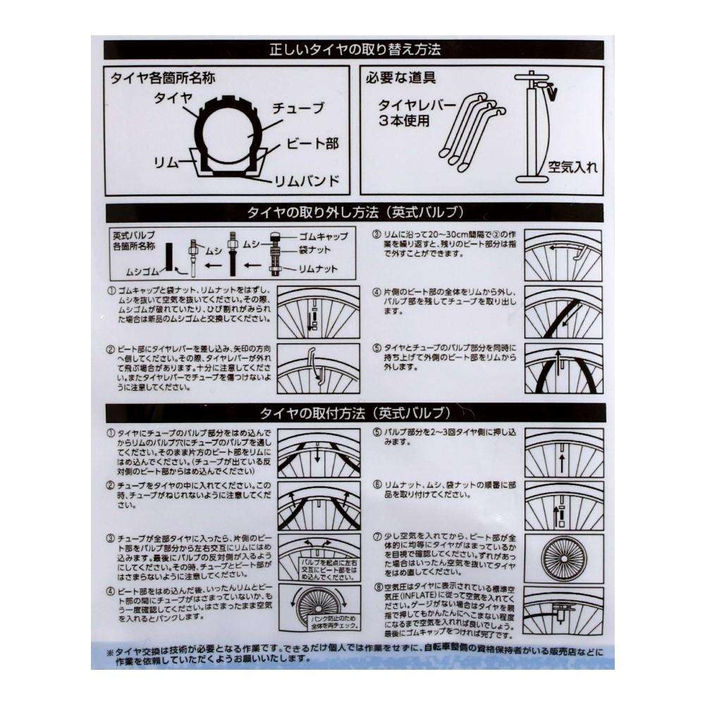 SOUTHERNPORT　自転車用チューブ　２０×１．５～１．７５