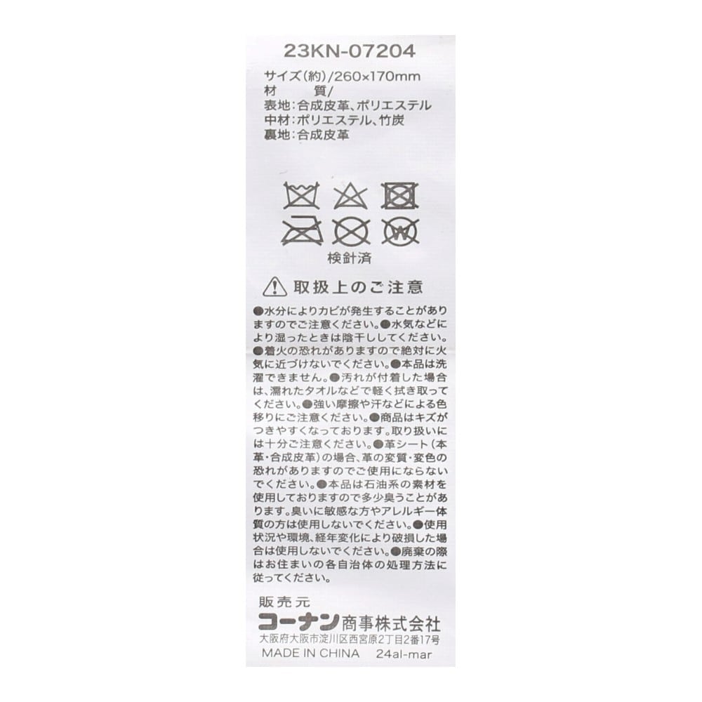 LIFELEX　消臭ネッククッション　２３ＫＮ－０７２０４ 消臭ネック