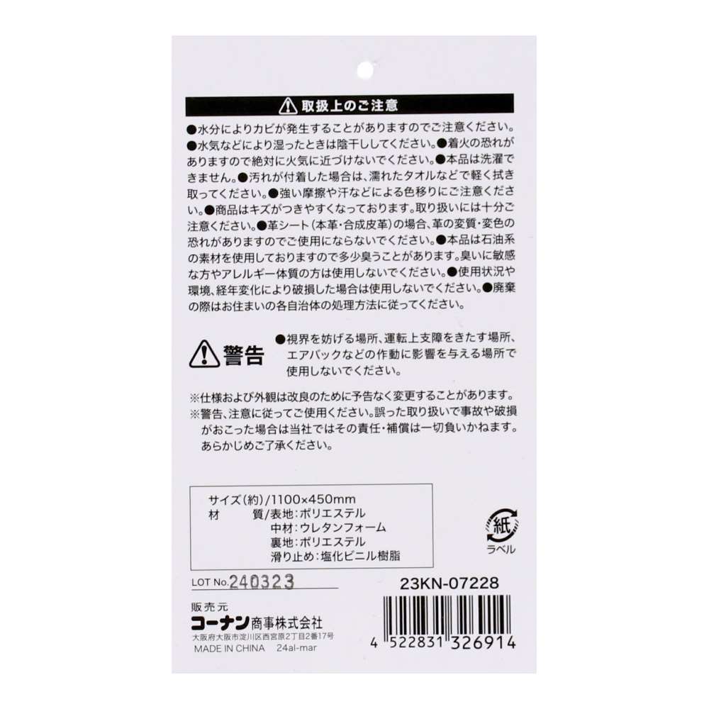 LIFELEX　リア用クッション　軽普通車用　２３ＫＮ－０７２２８ ブラック 軽自動車用