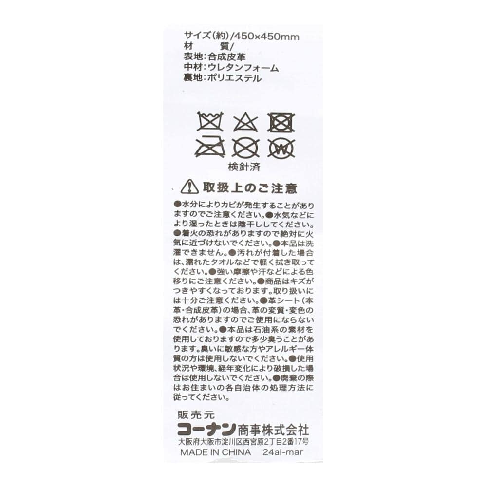 LIFELEX　くすみカラークッション　２３ＫＮ－０７２３２　ＬＢＬ LBL