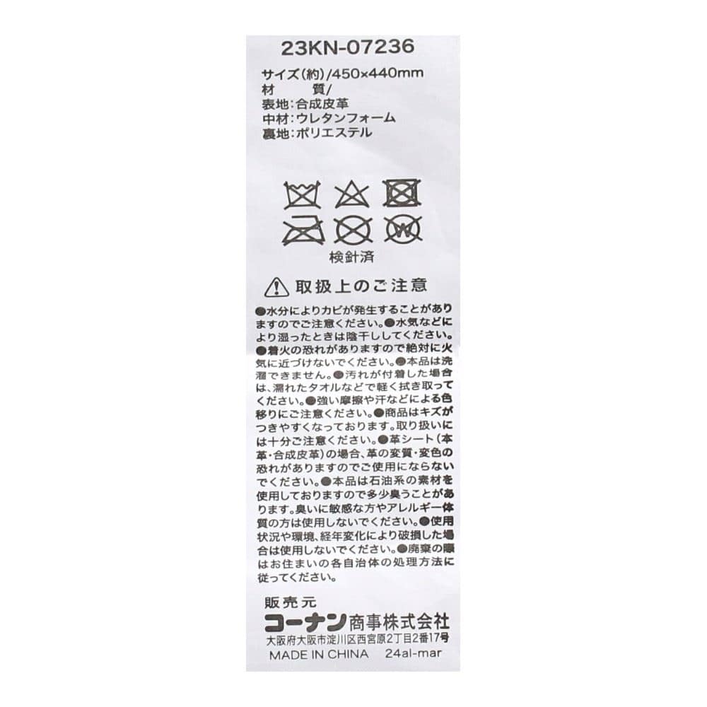 LIFELEX　レザー馬蹄クッション　２３ＫＮ－０７２３６ レザー馬蹄
