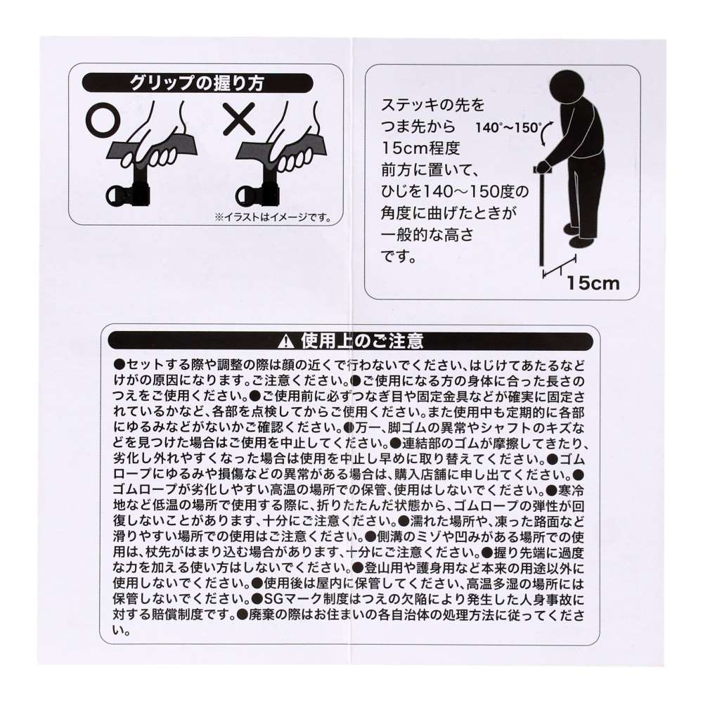 LIFELEX　コンパクト伸縮杖　ＭＢＫＫＯＫ１９－７４５４