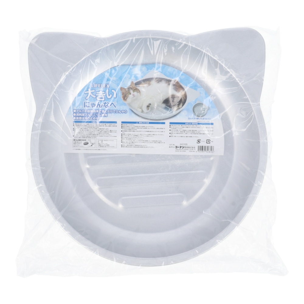 LIFELEX　大きいにゃんなべ　４５ｃｍ 大きいにゃんなべ