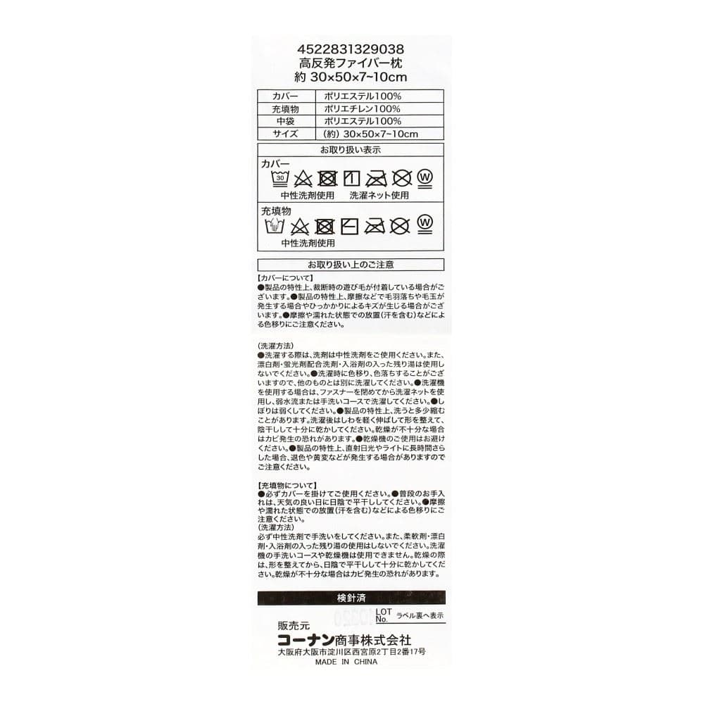 LIFELEX　高反発ファイバー枕　約３０×５０×７～１０ｃｍ　グレー