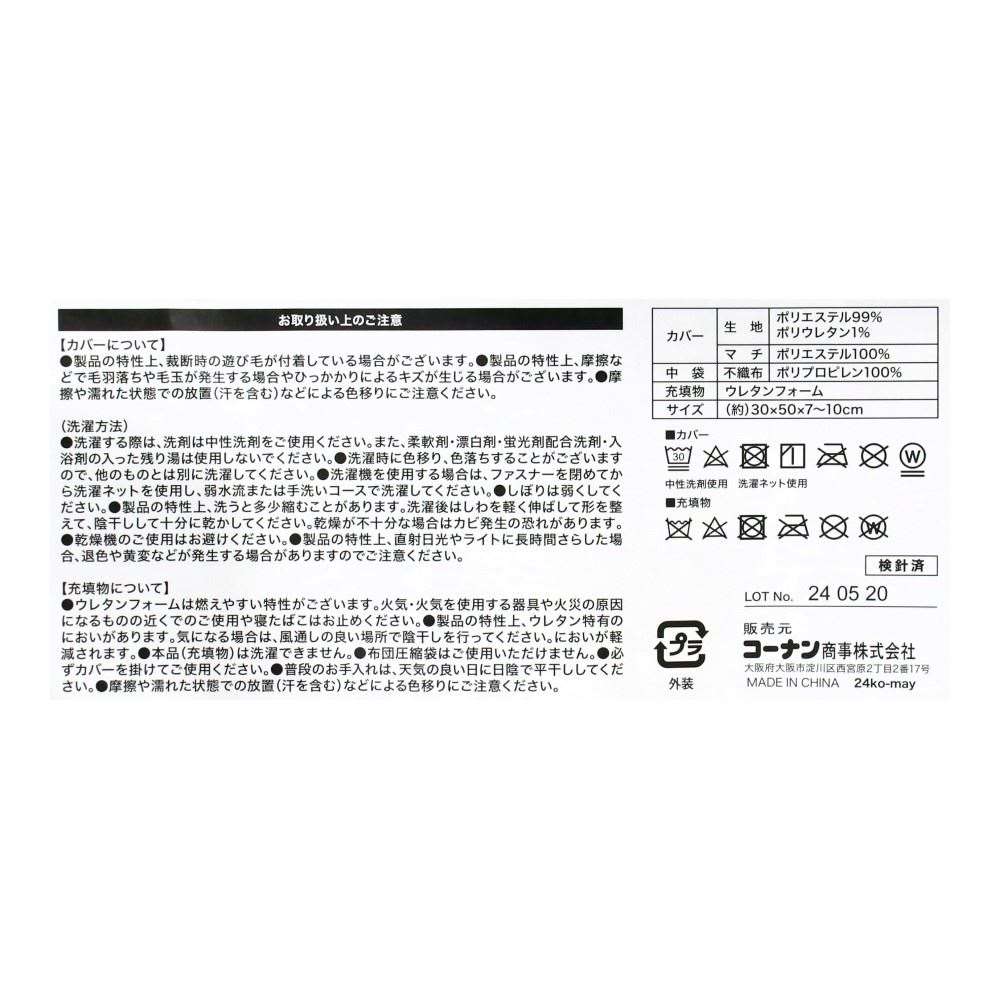 LIFELEX　首元フィット低反発枕　約３０×５０×７～１０ｃｍＷＨ