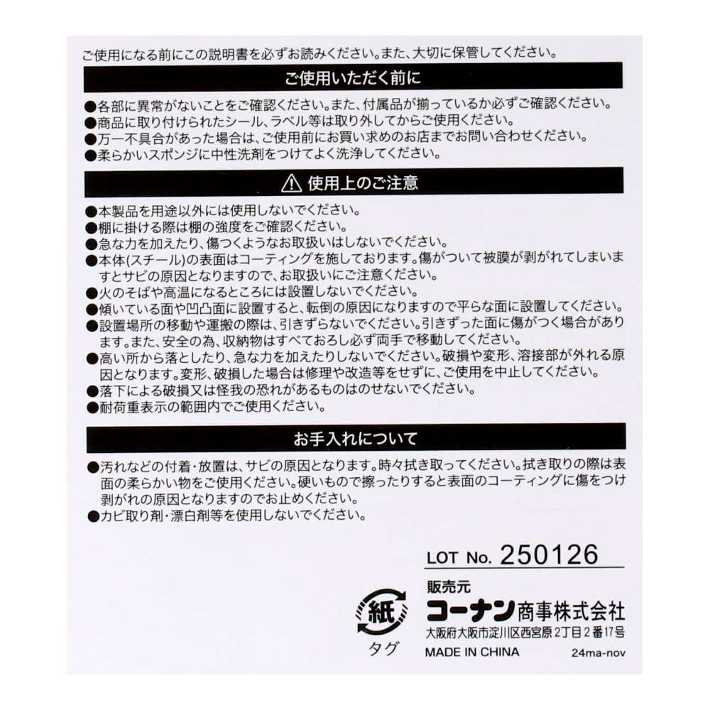 LIFELEX　吊戸棚下収納ラック　Ｓ　ホワイト ホワイト S