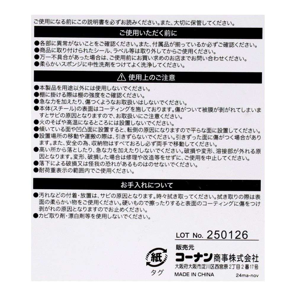 LIFELEX　吊戸棚下収納ラック　Ｓ　ブラック ブラック S