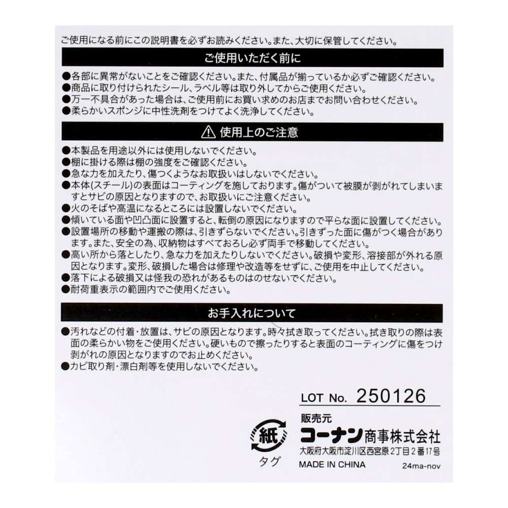 LIFELEX　吊戸棚下収納ラック　Ｌ　ブラック ブラック L