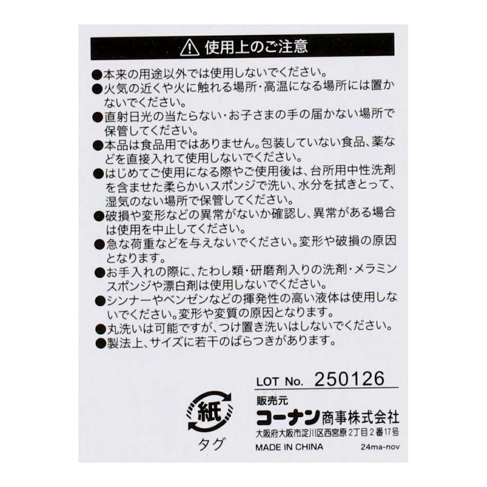 LIFELEX　洗える抗菌バスケット　Ｍ　ブラウン ブラウン M