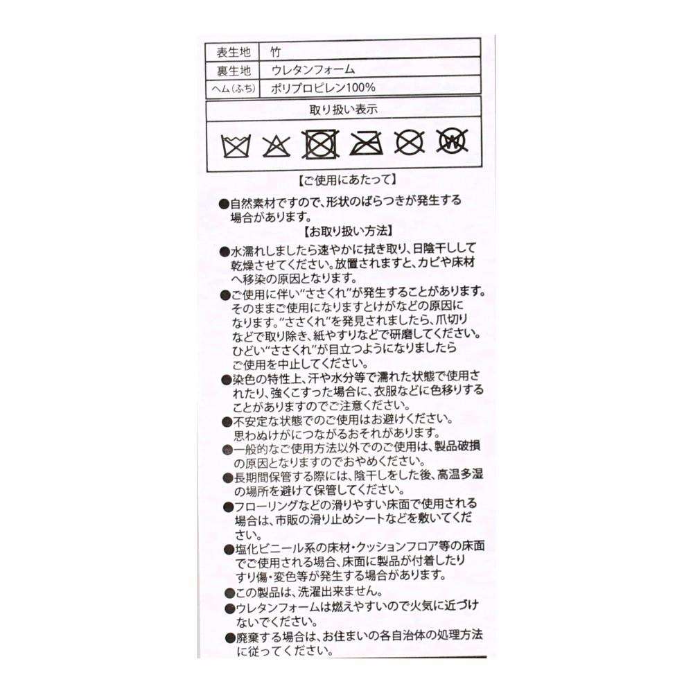 LIFELEX　デザイン竹マット　モザイク2　45×120　ブラウン ブラウン