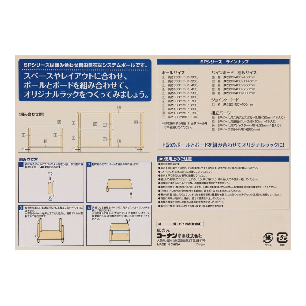 LIFELEX ＳＰジョイントボード 約２０×５０×４００ｍｍ ジョイントボード