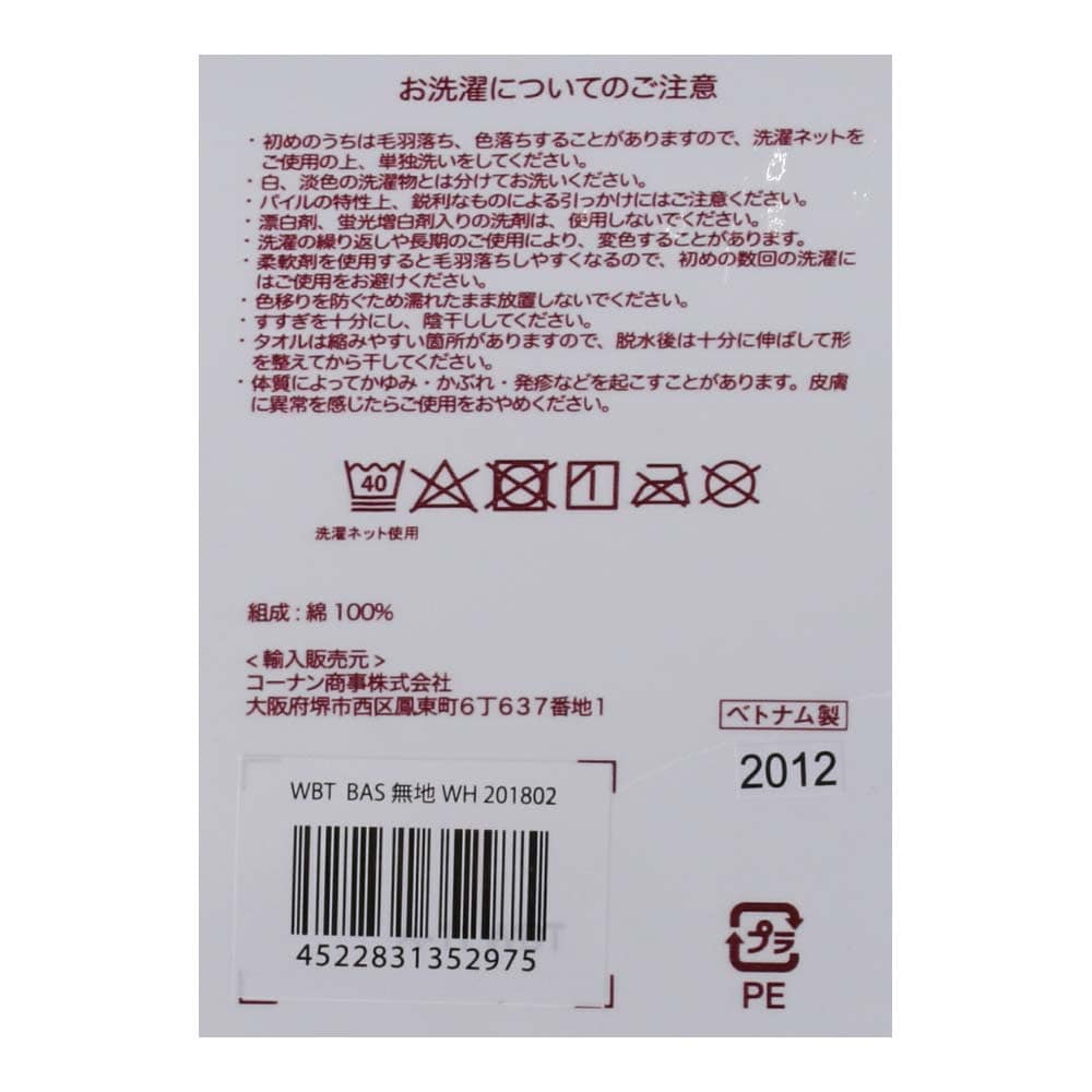 大判バスタオル ベーシック ホワイト　無地 綿100％ ホワイト