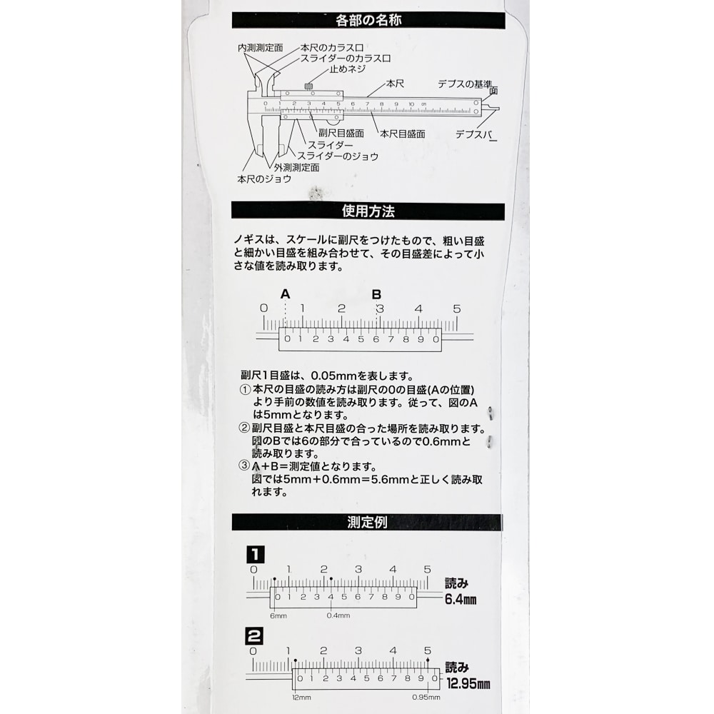 LIFELEX ステンレスノギス１５０ｍｍ １５０ｍｍ