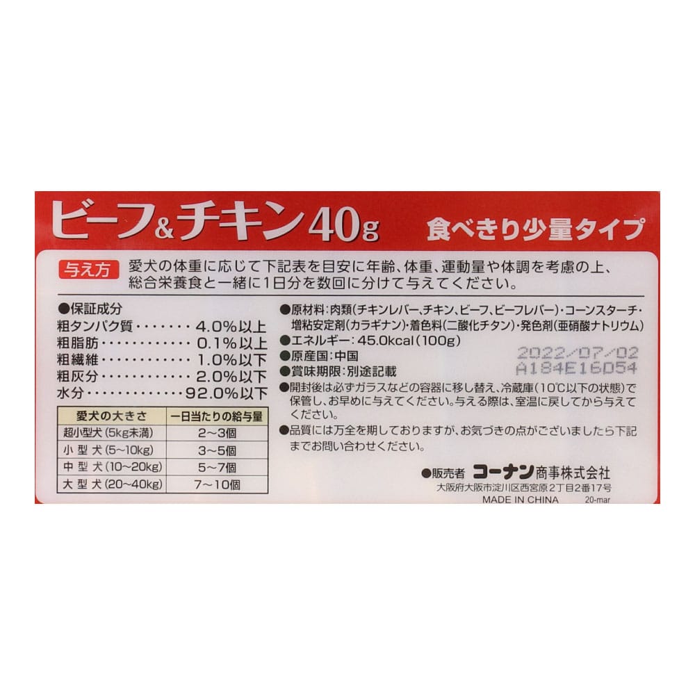 LIFELEX ビーフトレー　ビーフ＆チキン　40ｇ×6個入り ビーフ&チキン