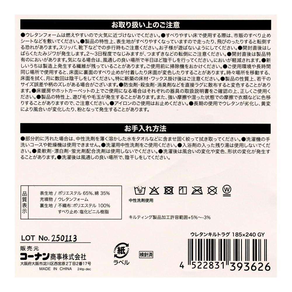 LIFELEX　洗えるコットン混ワッフル制菌防臭キルトラグ　約185×240ｃｍ　グレー 185×240