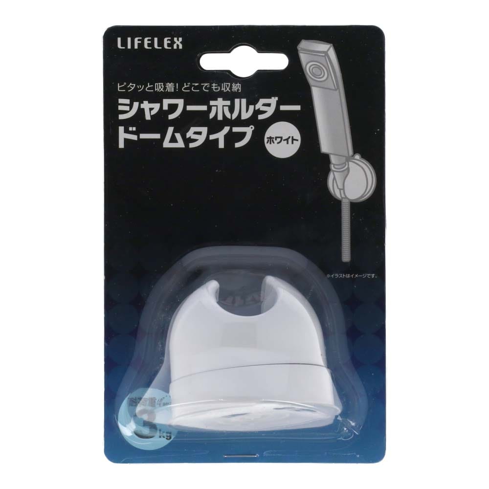 【アウトレット】LIFELEX シャワーホルダー　ドームタイプ　ホワイト　ＳＨＨ６０－ＷＨ