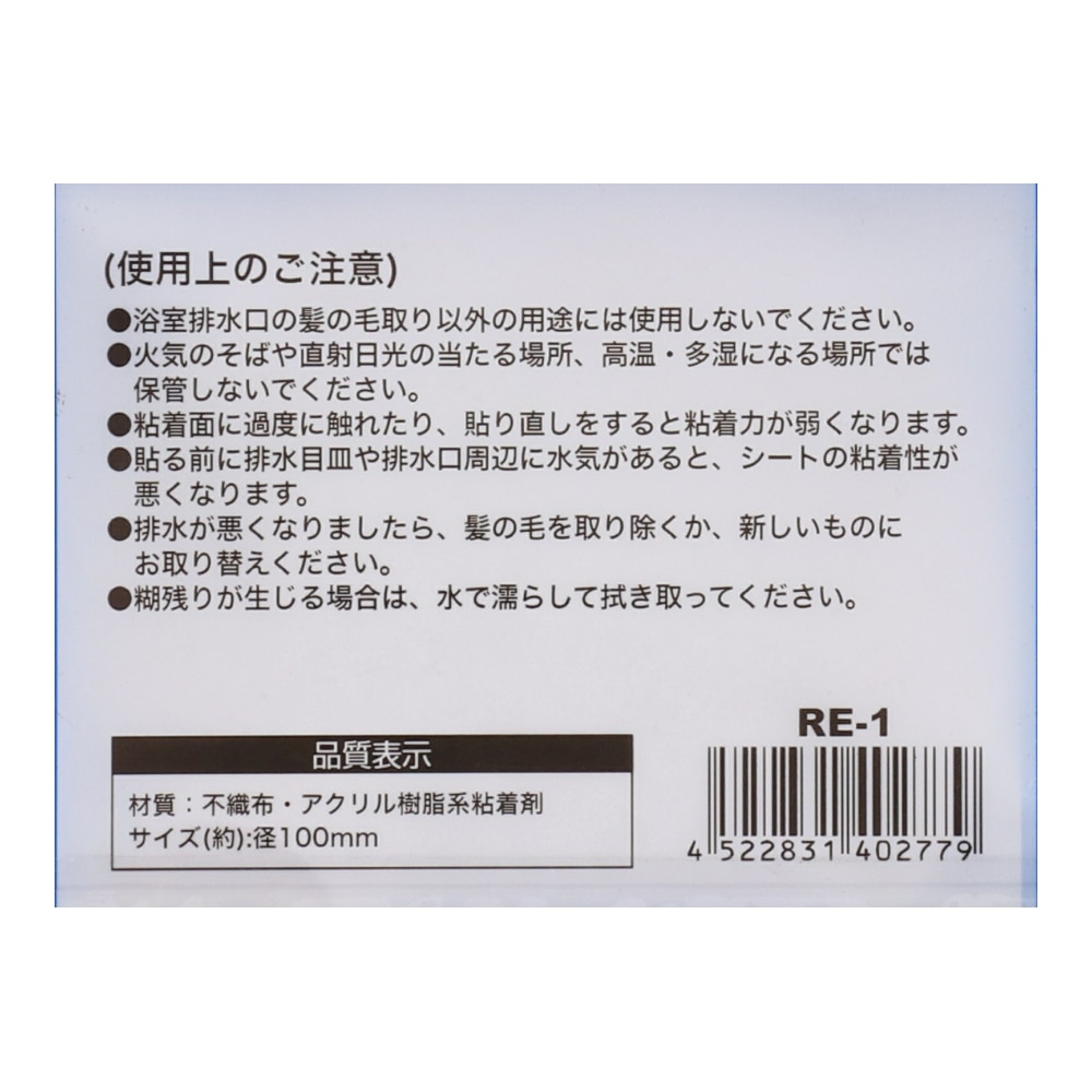 コーナン オリジナル Lifelex コーナン オリジナル 髪の毛キャッチシート Re 1 生活用品 ホームセンターコーナンの通販サイト