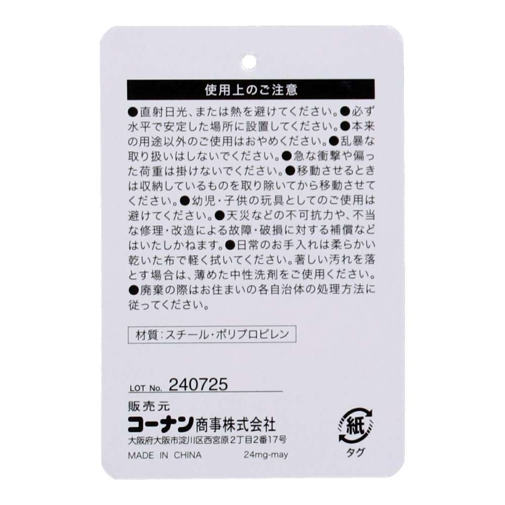 LIFELEX　ペーパー収納ラック　ホワイト　ＥＲ２１－５６４０ ホワイト