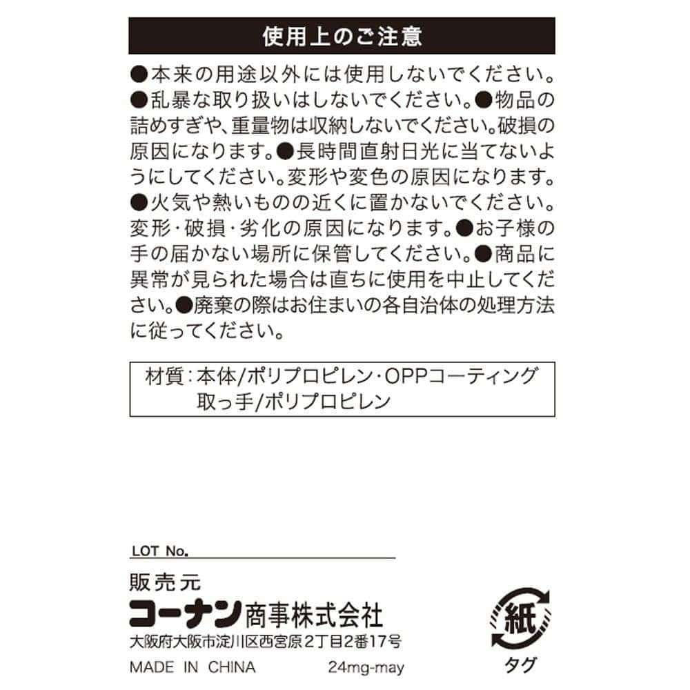 LIFELEX　多用途収納バッグ　Ｍ　ＥＲ２１－９４３１ M