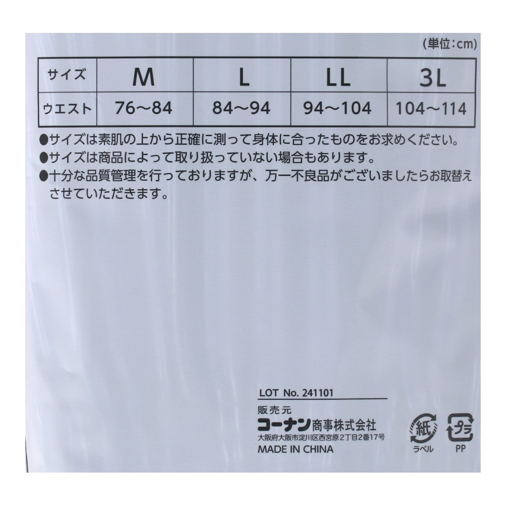 LIFELEX　トランクス　２Ｐ　ブルー・ブラックストライプＬＬ ブルー・ブラックストライプＬＬ