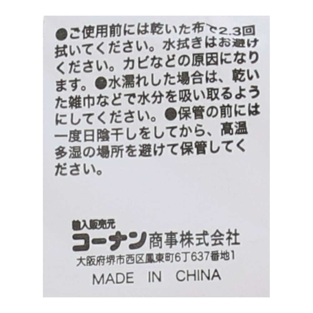 馬蹄カークッションＳ　１３ＨＫ－７００５ＢＫ