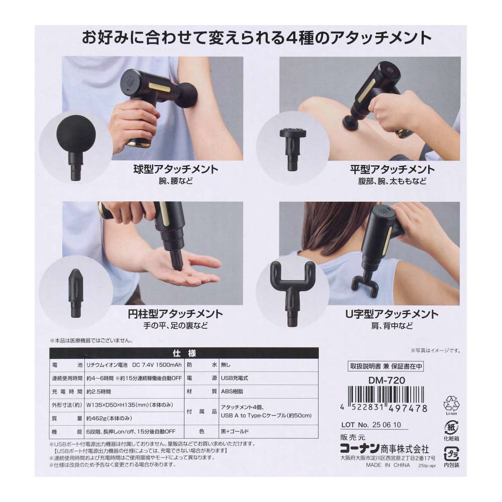 PortTech　ＵＳＢ充電　電動プッシュガン　ＢＬＫ　ＤＭ－７２０